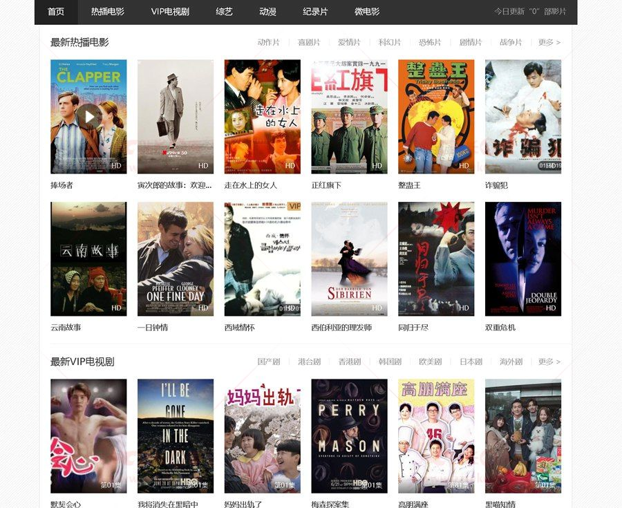 苹果cms海螺影视模板/大橙子模板/仿B站模板/v7模板/带手机移动端+详细安装使用说明插图2 苹果cms海螺影视模板/大橙子模板/仿B站模板/v7模板/带手机移动端+详细安装使用说明插图2