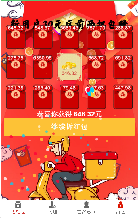 最新更新8月红包互换完整运行源码+功能完善，推广+团队等齐全3PHP源码、商业源码