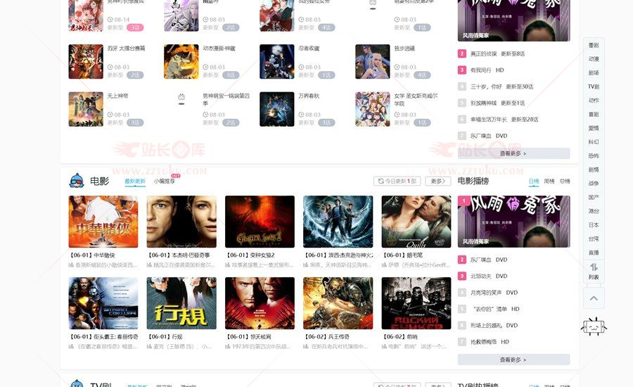 苹果cms海螺影视模板/大橙子模板/仿B站模板/v7模板/带手机移动端+详细安装使用说明插图1 苹果cms海螺影视模板/大橙子模板/仿B站模板/v7模板/带手机移动端+详细安装使用说明插图1
