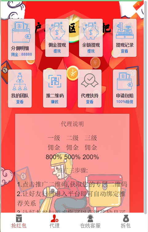 最新更新8月红包互换完整运行源码+功能完善，推广+团队等齐全5PHP源码、商业源码
