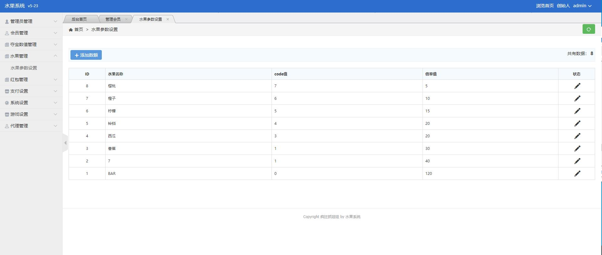 九月最新H5水果机老虎机开奖,完美修复,对接免公众号接口+免签支付+搭建视频1PHP源码、商业源码