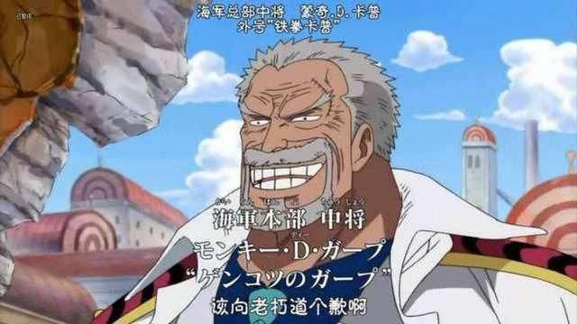 海贼王:卡普很强大,为何被蒙卡撸出血,其实跟红发断臂一样