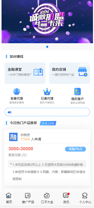 [已测试]最新骑士贷合集借贷网站源码,自带分销推广对接免签支付+搭建视频教程4PHP源码、商业源码