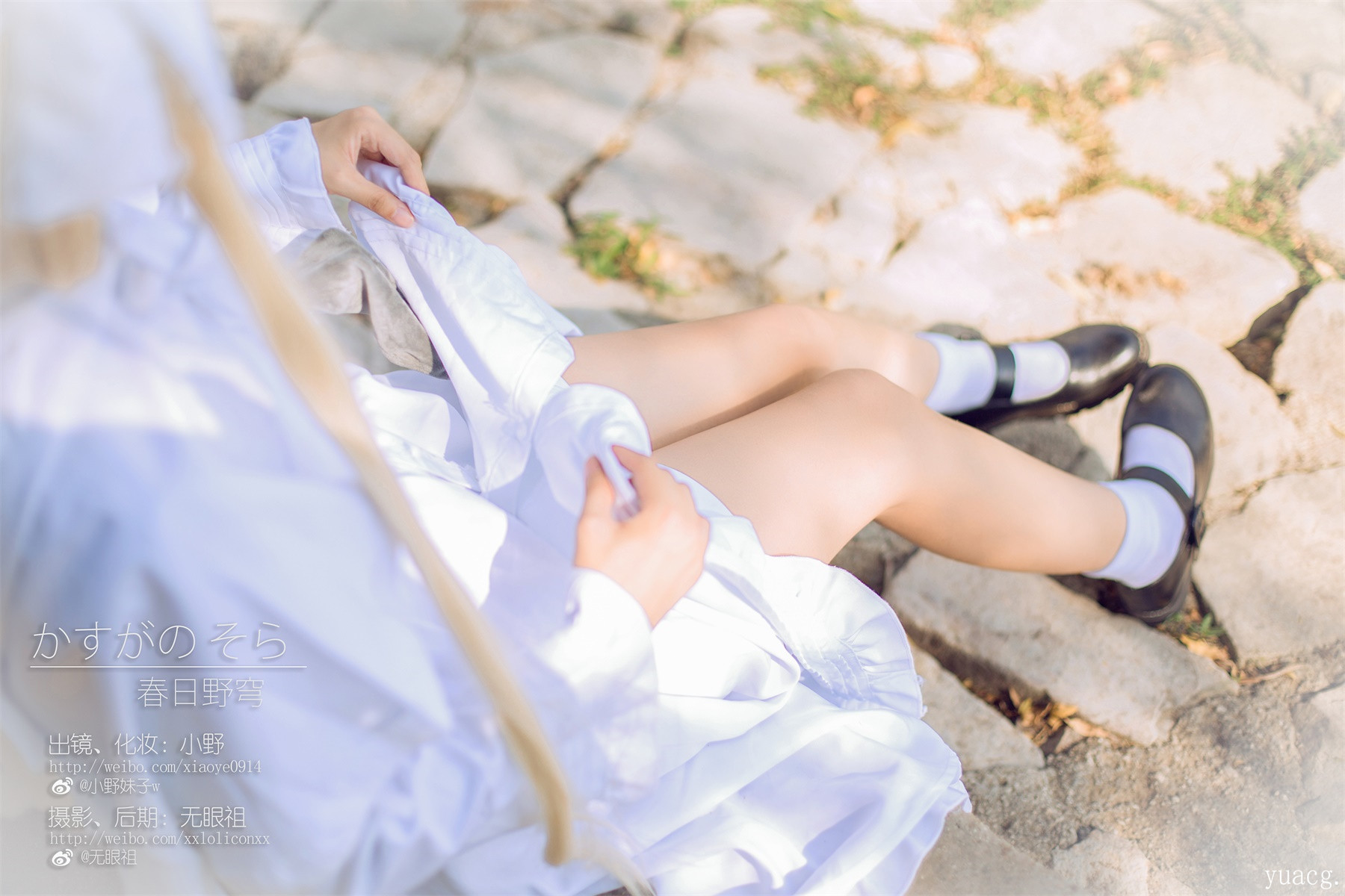 [小野妹子w]缘之空 春日野穹