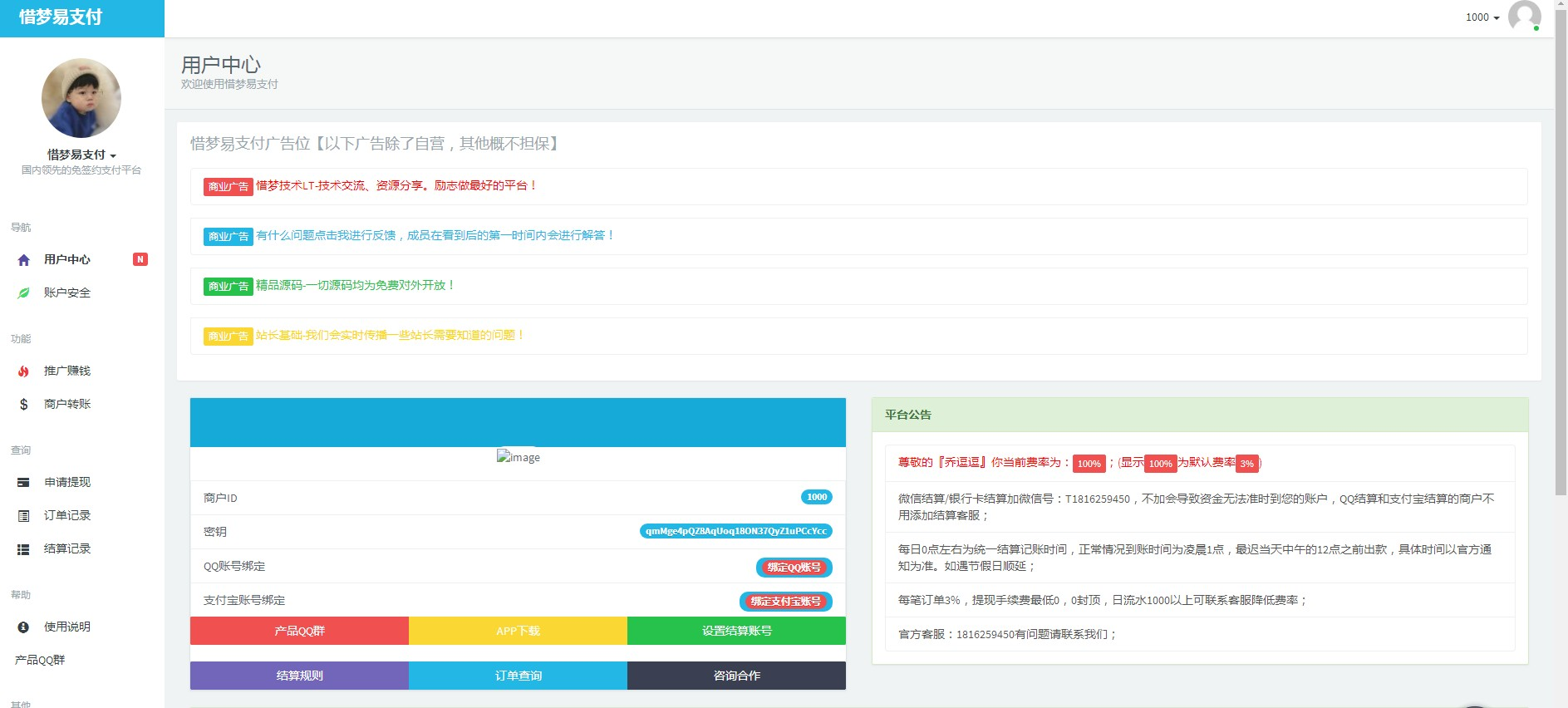 易支付系统搭建-首发交易系统1商业源码