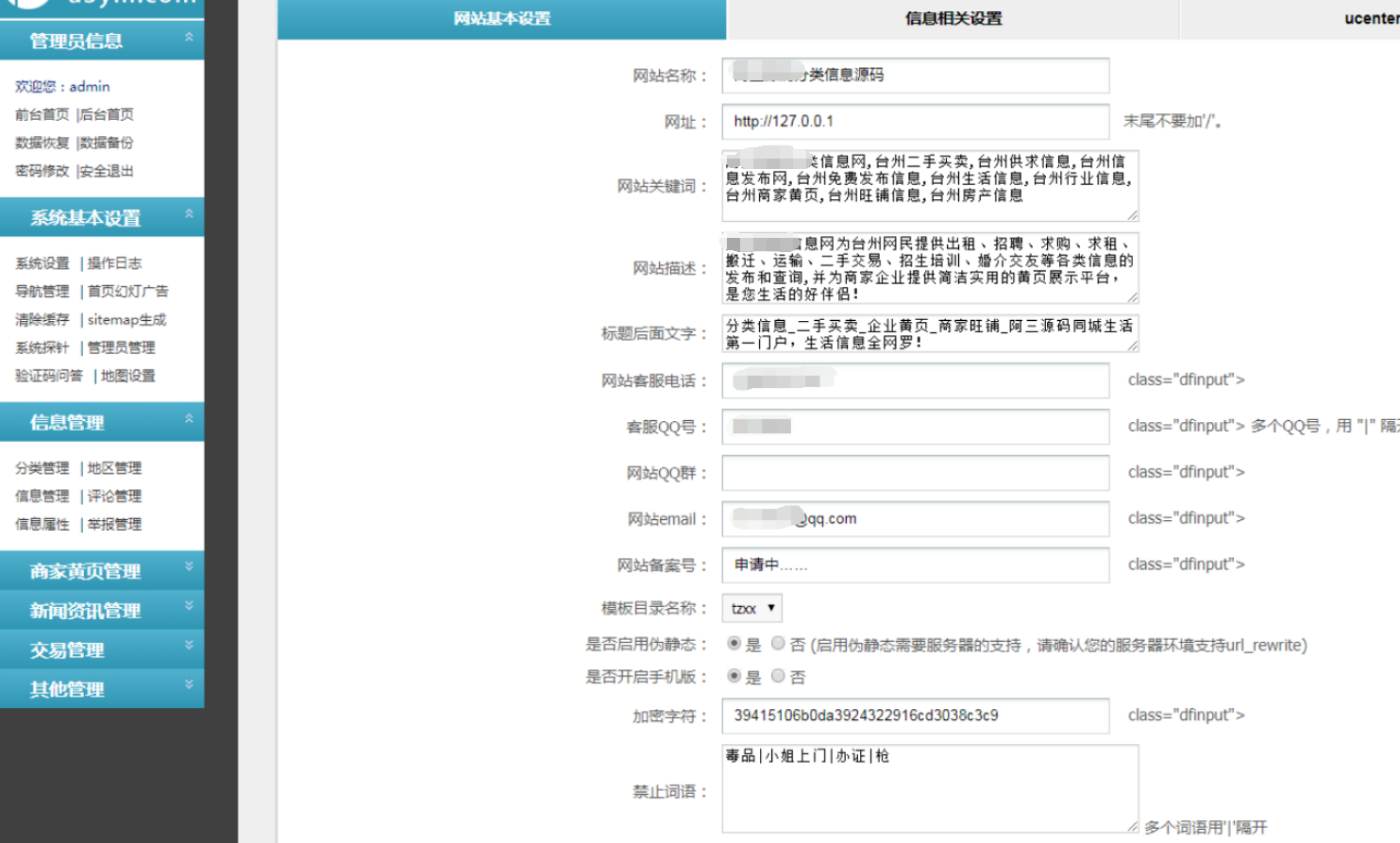 分类信息程序源码下载_本地分类信息源码插图2 分类信息程序源码下载_本地分类信息源码插图2