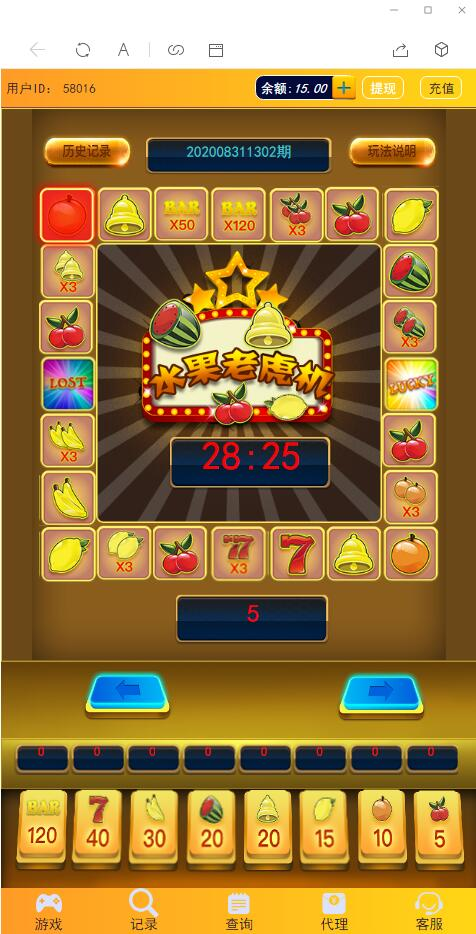 九月最新H5水果机老虎机开奖,完美修复,对接免公众号接口+免签支付+搭建视频4PHP源码、商业源码