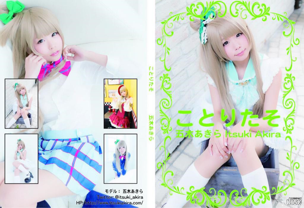 (C88)[五木あきら]LoveLive!南小鸟Kotoritaso