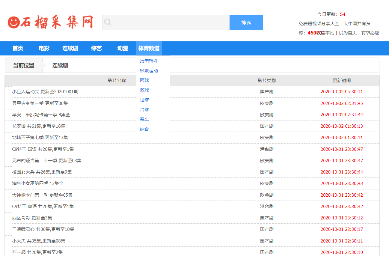 自己做苹果cms采集资源站【整站数据+图**+视频数据】2PHP源码、整站源码