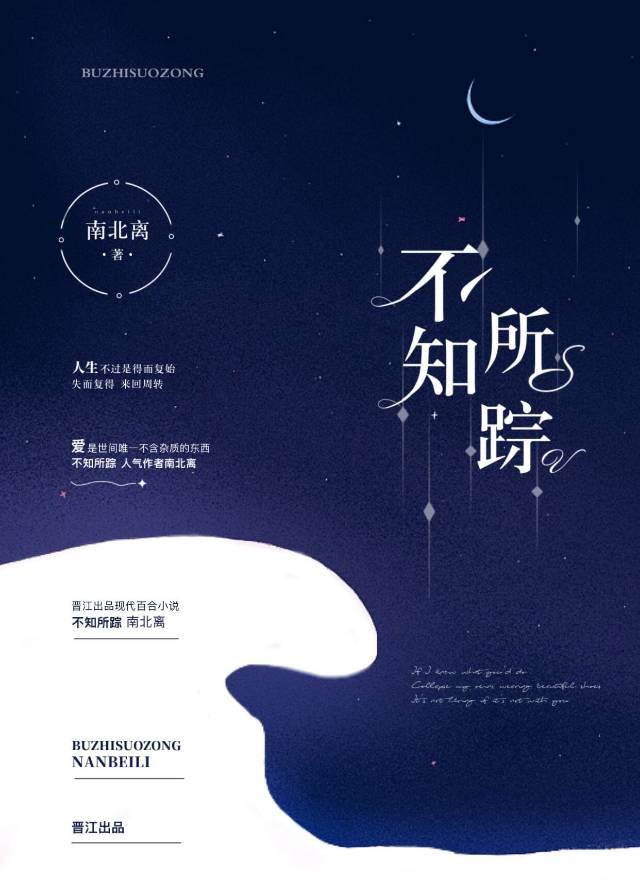 不知所踪
