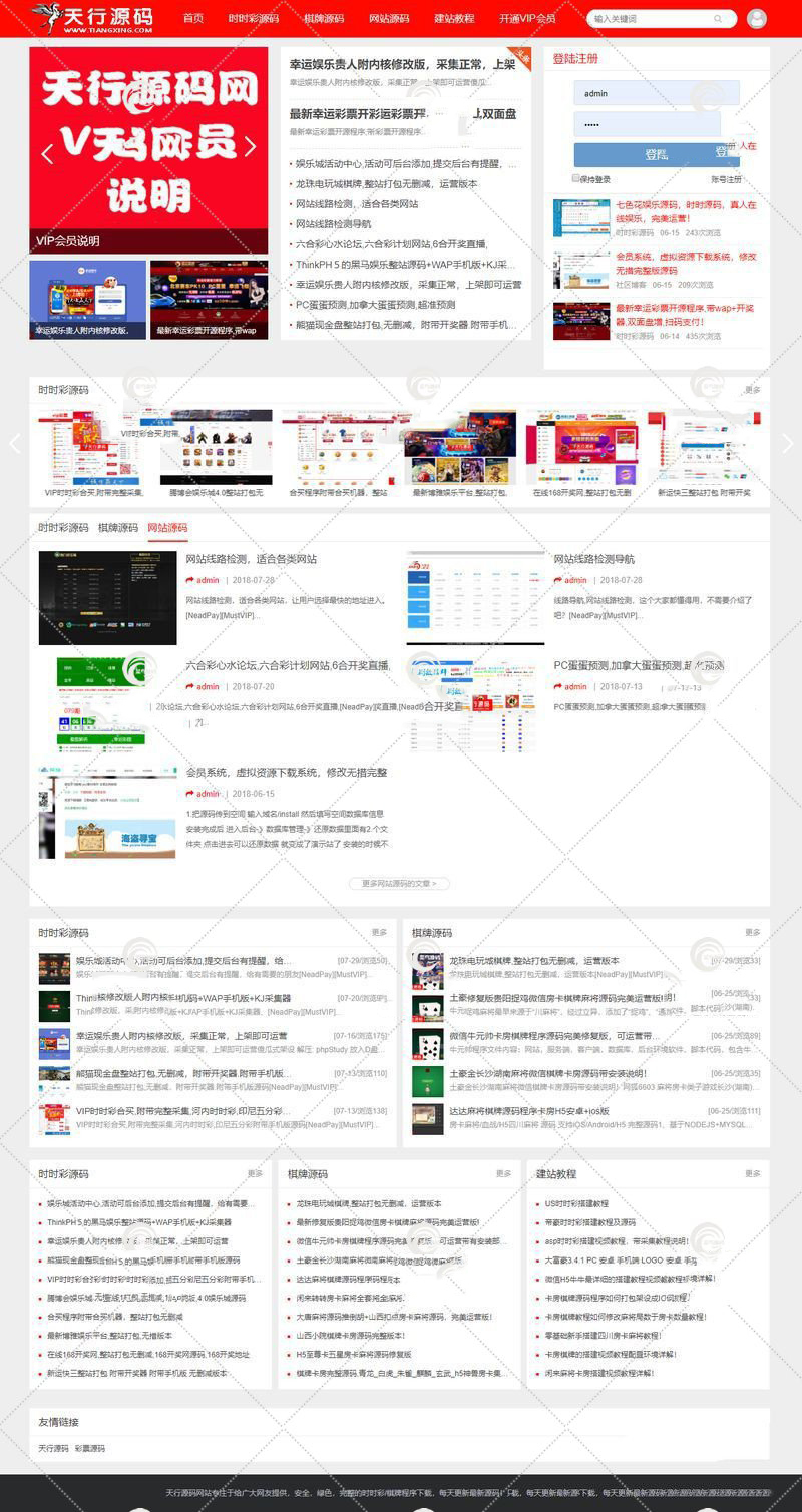 资源站整站打包无减删带会员中心积分签到等,Z-Blog程序插图 资源站整站打包无减删带会员中心积分签到等,Z-Blog程序插图