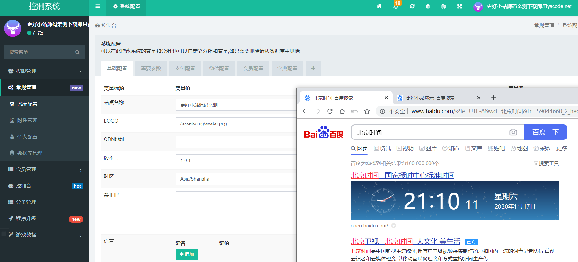 蓝色UI二开币圈万盈财经币圈源码K线正常插图2 蓝色UI二开币圈万盈财经币圈源码K线正常插图2