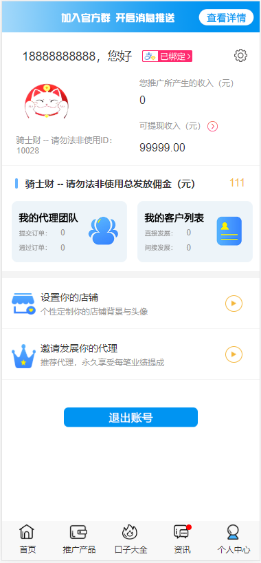 [已测试]最新骑士贷合集借贷网站源码,自带分销推广对接免签支付+搭建视频教程5PHP源码、商业源码
