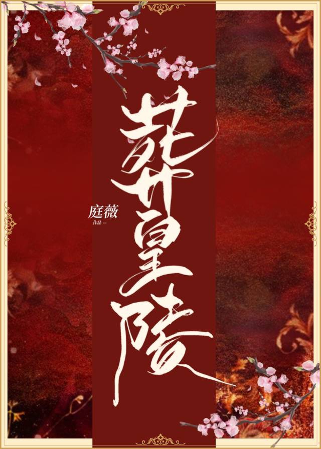 葬皇陵